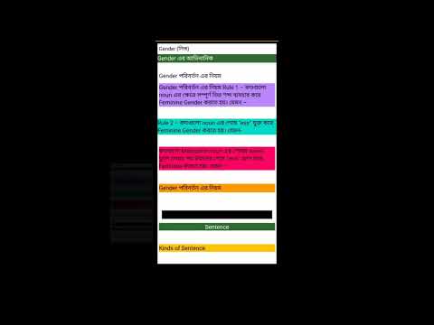 EngTobangla mart _translation video thumbnail