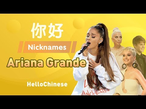 Nihao Nickname Episode 6 - Ariana Grande