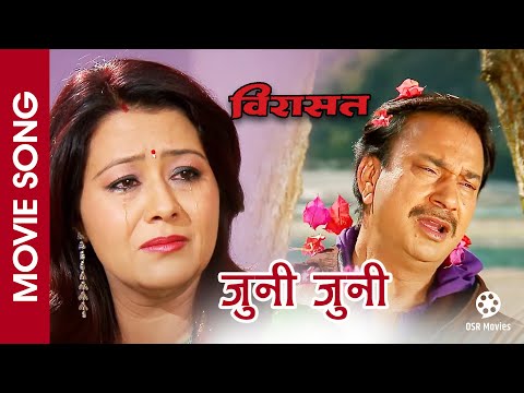 Juni Juni || BIRASAT Nepali Movie Song || Bhuwan KC, Srijana Basnet