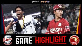 2026年4月5日 埼玉西武対東北楽天 試合ハイライト