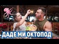 ГАДЖЕТО МИ РЕШАВА КАКВО ДА ЯМ ЗА 24 ЧАСА (ОТМЪЩЕНИЕ)