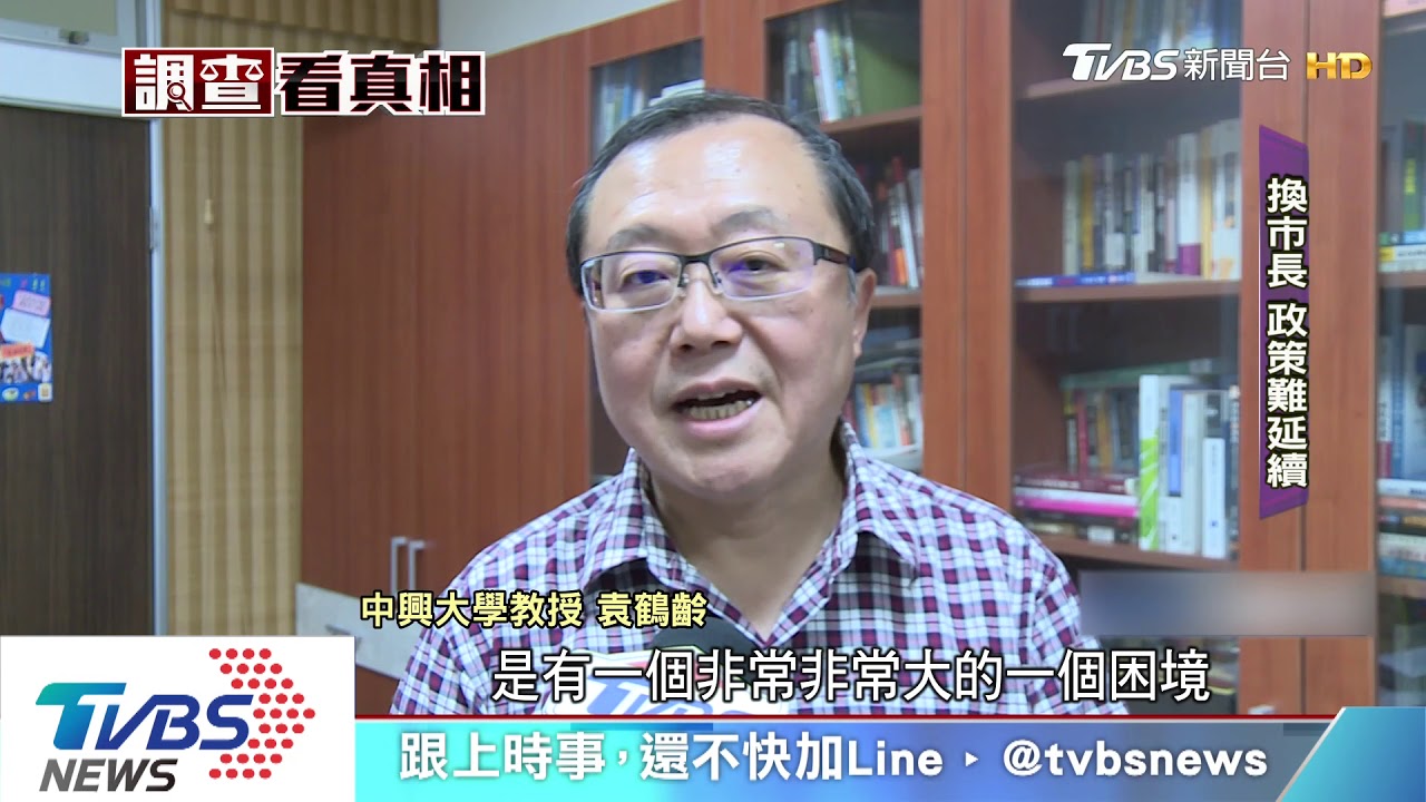 不買單?台中市長滿意度 10年位居後段班