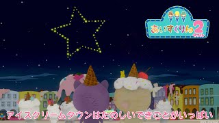Play trailer
