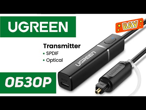 UGREEN Bluetooth 5.0 Трансмиттер CM150 Обзор + Розыгрыш