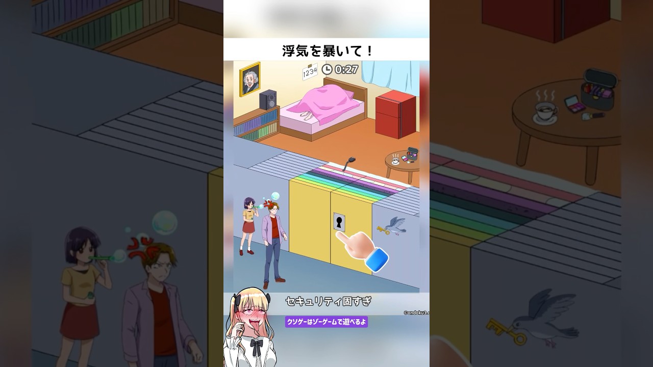 【絶望】浮気調査のはずがセキュリティが固すぎて全米が泣いたｗｗｗスマホゲーム【クソゲー動画】#shorts