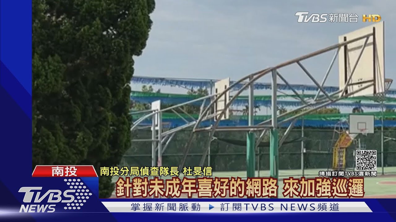 學校籃球場撿到毒粉包 掉落學生:校外撿的