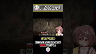 ちっちゃいスケルトンかと思ってゾンピグの子供を射るころさん ~ころねの初めてのマインクラフト~ #Shorts