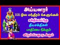 சக்திவாய்ந்த தீயசக்திகள் பாதிப்பை ந�