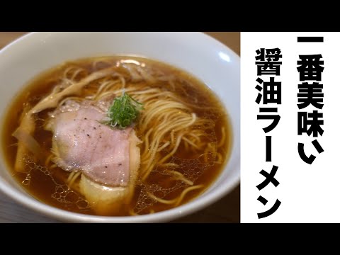 4 ramen con salsa de soja de Hiroshima recomendado por las tiendas de ramen [Hiroshima Gourmet]