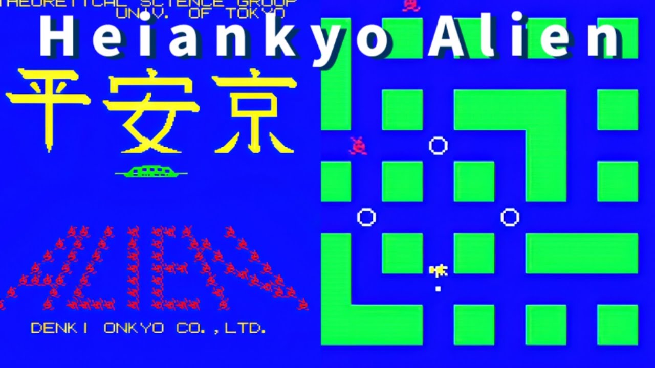 【平安京エイリアン Heiankyo Alien】#平安京エイリアン #アクションゲーム #actiongame