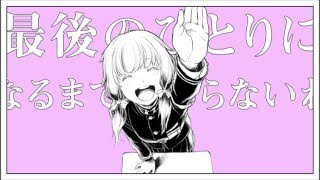 - 『チュルリラ・チュルリラ・ダッダッダ!』を歌ってみた【ヲタみんver.】