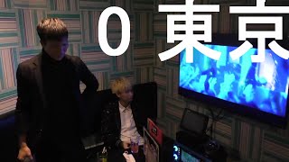 【本人が歌ってみた】0 東京/DJふぉい(レペゼン地球)