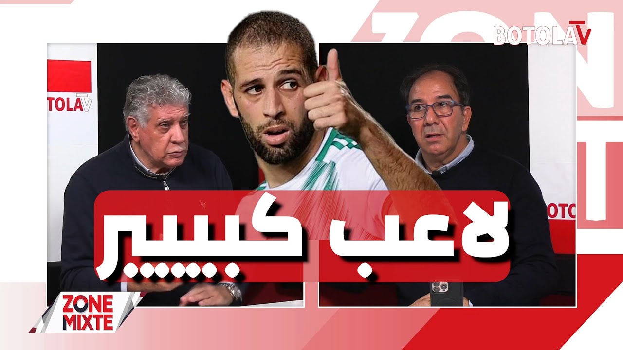 العدد الـ 31 من حصة « Zone mixte »<br> بوڨرة يُدافع على سليماني