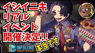 11年間ホラーゲームを愛し続けたら自分のイベントが開催される事になりました