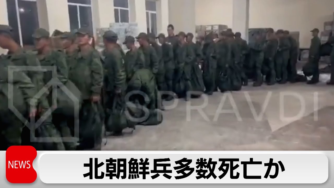 北朝鮮兵「かなりの数」死亡と米紙　ウクライナとの初交戦で