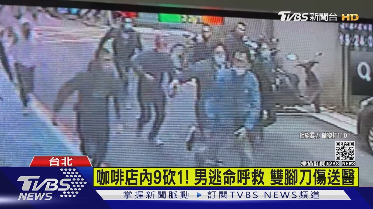 咖啡店內9砍1！男逃命呼救　雙腳刀傷送醫