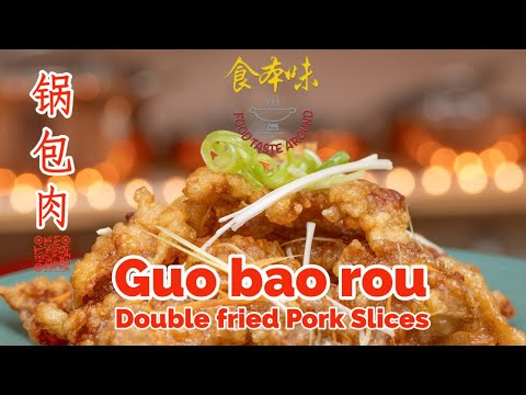 Guo bao rou  Double fried Pork Slices 锅包肉