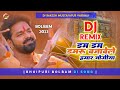 Dam Dam Damru Bajawe Pawan Singh Ka Bolbam Dj Song Dj Rakesh Mustafapur Vaishali