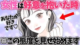 【恋愛】年下女性が好意を抱いた男性にしかしない態度はこれです5選