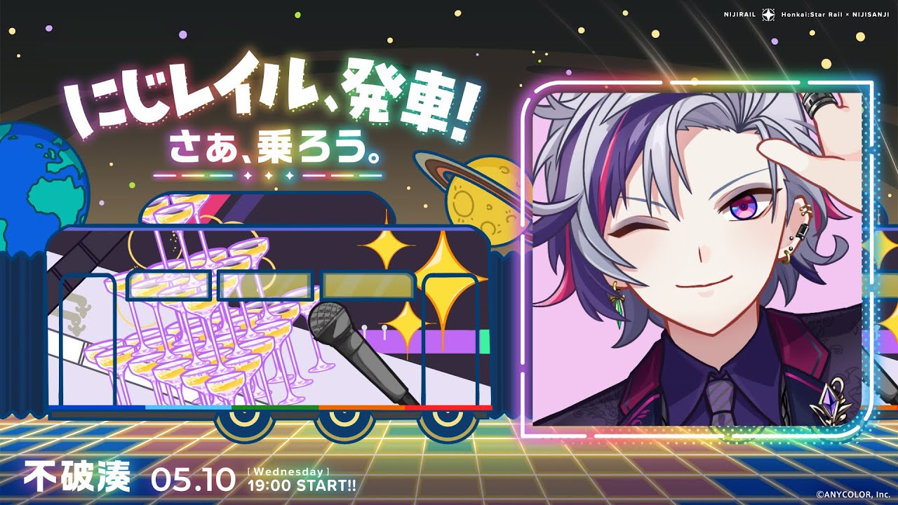 【崩壊:スターレイル】乗るしかないこのビッグウエーブに!!【不破湊/にじさんじ/#にじレイル】