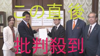 参政党、国旗損壊に刑罰を科す法案とスパイ防止法案を再提出　神谷代表「理念だけでは抑止力にならない」