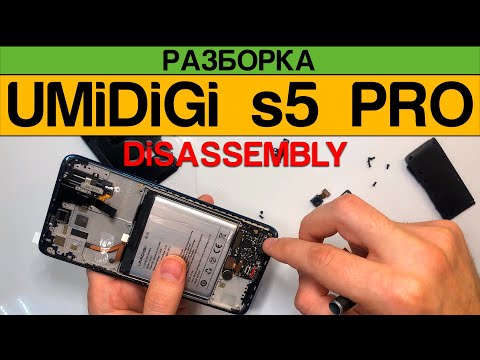UMiDiGi S5 Pro - Как Разобрать / Disassembly