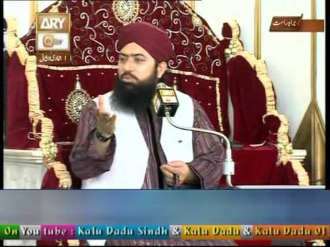 Khutba e Jumma Data rah Darbar Lahor By Mufti Muhammad Ramzan Sialwi 11 03 16+Jamadi Ul Sani 01