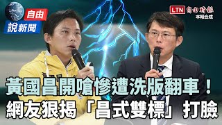 [轉錄] 民眾黨FB 對 柯文哲前主席的司法雙標