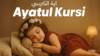 1000x Ayatul Kursi for Deep Sleep  | Anxiety & Stress Relief | آية الكرسي