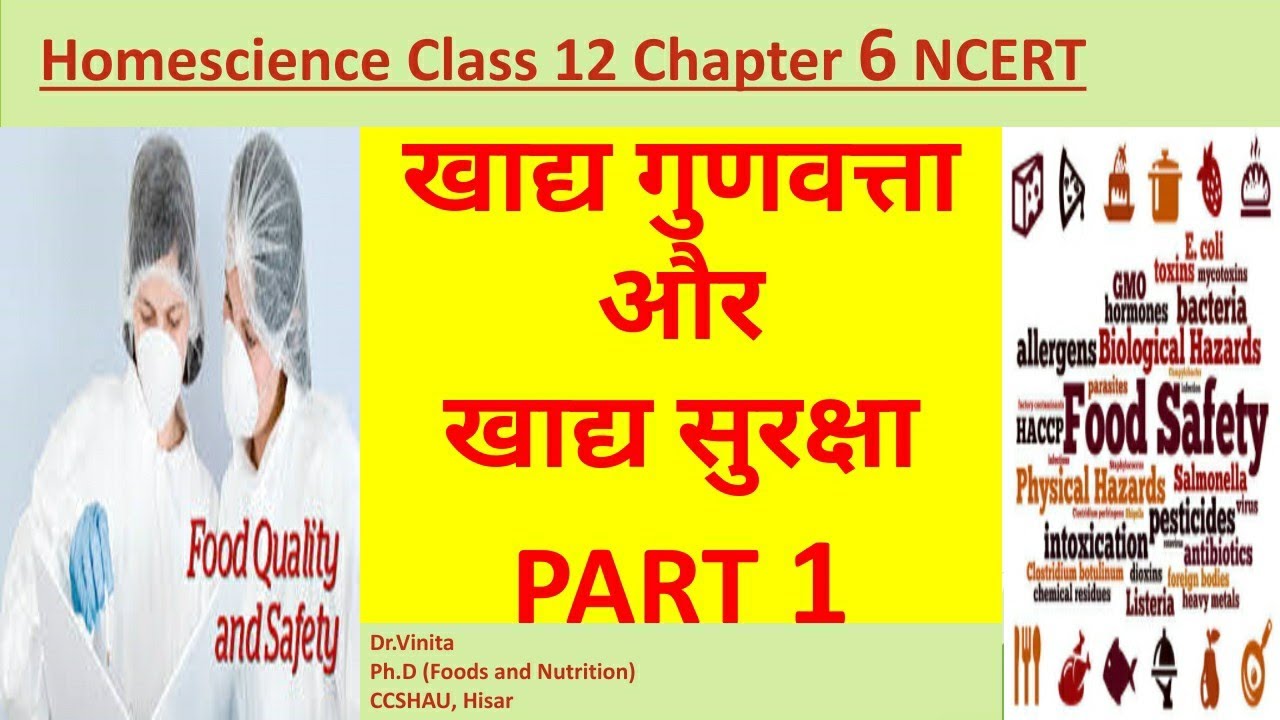 Home science class12 Chapter 6 Part1 Food quality and food safety khadya gunvata or khadya suraksha