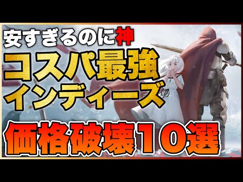 何か新しいものが欲しいですか?最高のPS4インディーズゲームはここにあります