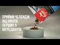 Сухий корм ORIJEN Puppy з м’ясом для цуценят усіх порід, 340 г