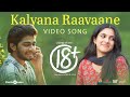 Kalyana Raavaane Video Song Journey Of Love 18 Naslen Mathew Meenakshi Christo Xavier Arun D Jose