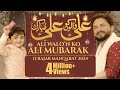 Ali Walon Ko Ali Mubarak 13 Rajab New Manqabat 2024 Syed Raza Abbas Zaidi Mola Ali Manqabat