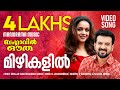 Mizhikalil Banglavil Outha Vayalar Sarathchandra Varma M Jayachandran Malayalam Film Songs
