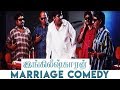 Englishkaran Tamil Movie Marriage Comedy Online Tamil Movie