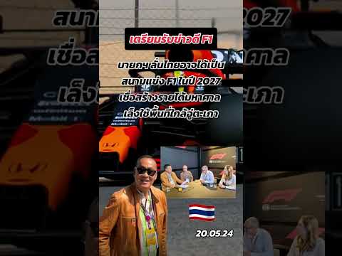 คลิกเพื่อดูคลิปวิดีโอ