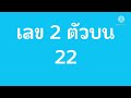 ตรวจ หวย