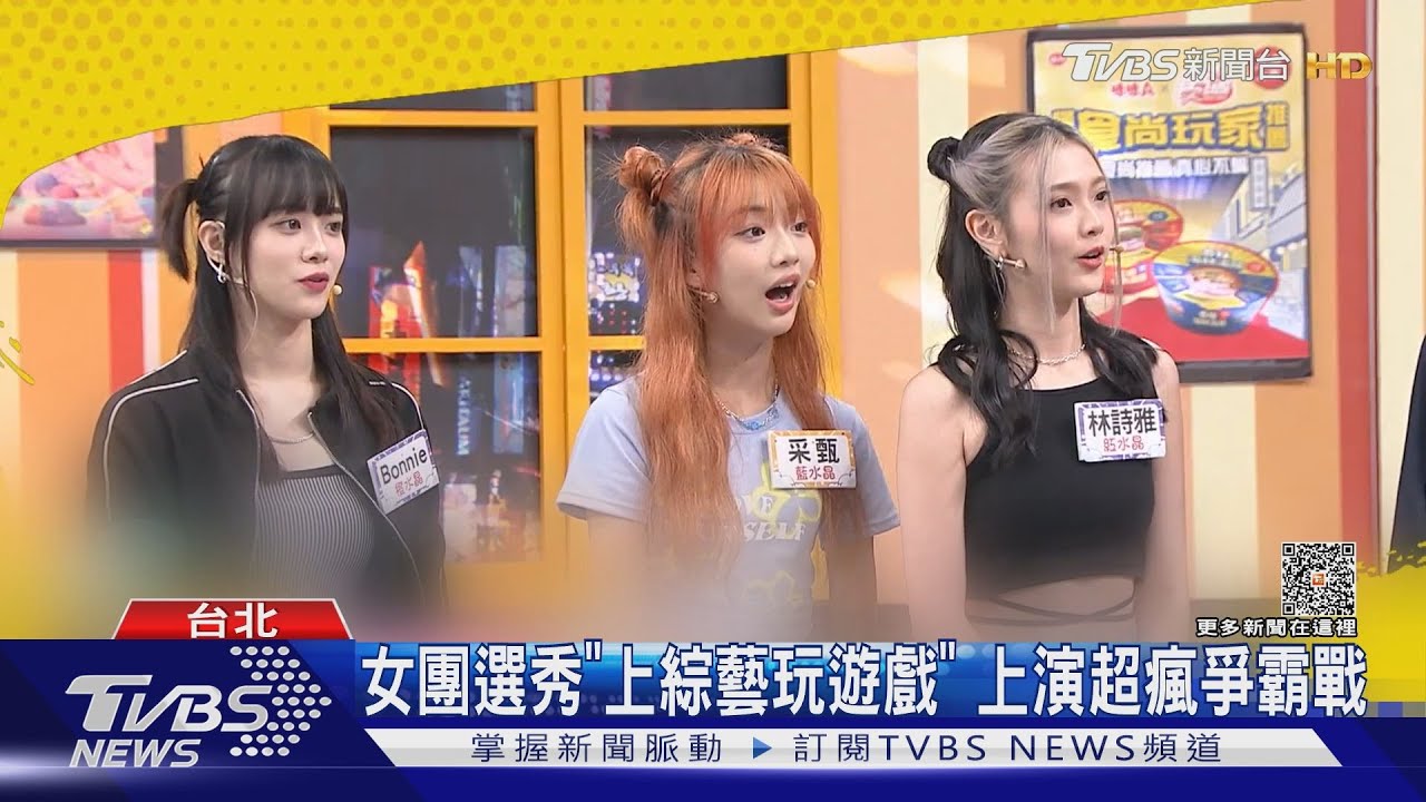 《未來少女》選手前進《熱吵店》上演爭霸戰!自虧沒默契