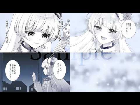 VTuber様販促コミックムービーつくります イメージ1