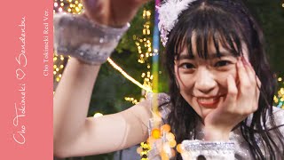 超ときめき♡宣伝部 – “Cho Tokimeki Teaser” 坂井仁香 Ver.