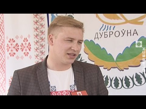 Міжнародны форум «Дняпроўскія галасы ў Дуброўне» (22.05.2017)