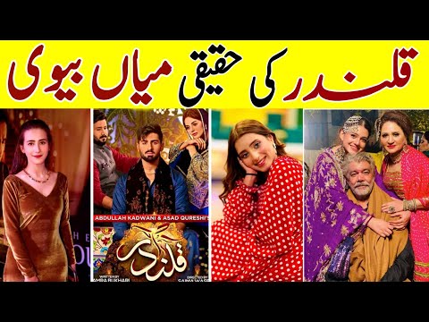 Qalandar Episode 10 Actors Real Life |Qalandar Episode 11 Cast Real Life Partners Qalandar Episode12