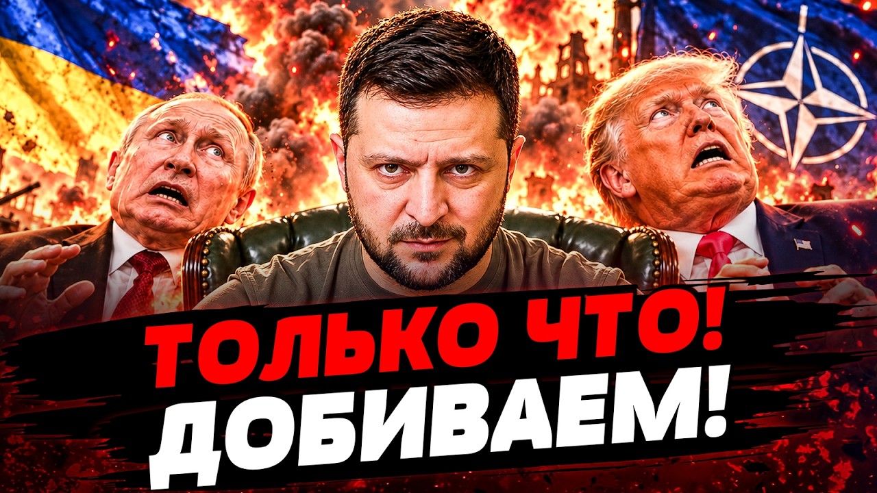 🚨ВОТ ЭТО СЦЕНАРИЙ! ЖЕСТОКАЯ ОТВЕТКА УЖЕ ПРИЛЕТЕЛА! ТАКОГО ТОЧНО НИКТО НЕ ЖД?