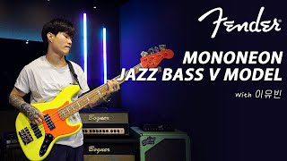 Video thumbnail for 이유빈 (Yubin Lee) - As I am l Fender Mexico Artist Series MonoNeon Jazz Bass V Demo by Music Force Official