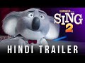 Sing 2 - Hindi Trailer (हिंदी)