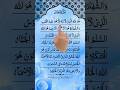 Most Beautiful Quran Recitation Quranrecitation