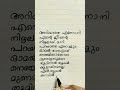 Ariyathe Enno Ni Ente Jeevante Nizhalay Maari Song Lyrics Artworks SP S Creations