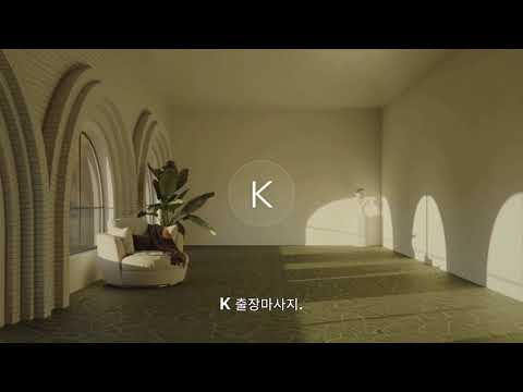 서초 고객을 위한 K 출장마사지 완벽한 재충전 케어 안내 영상
