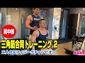 【筋トレ】大山大輔・桑崎寛の合同トレーニング!三角筋中部を追い込み合う。肩のトレーニング その2【肩トレ】